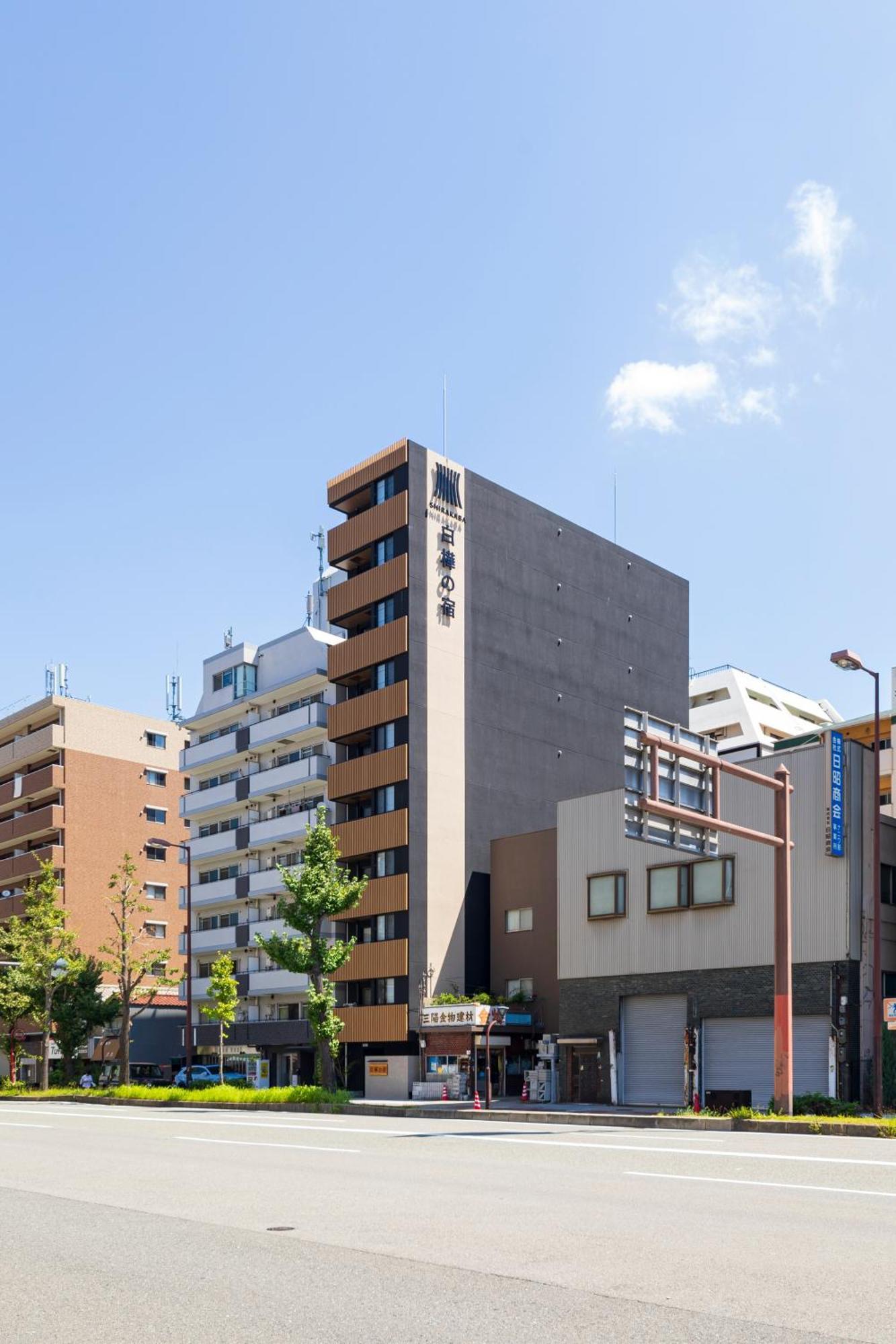 大阪市New Open 2024! Shirakabanoyado - Naniwaアパートメント エクステリア 写真