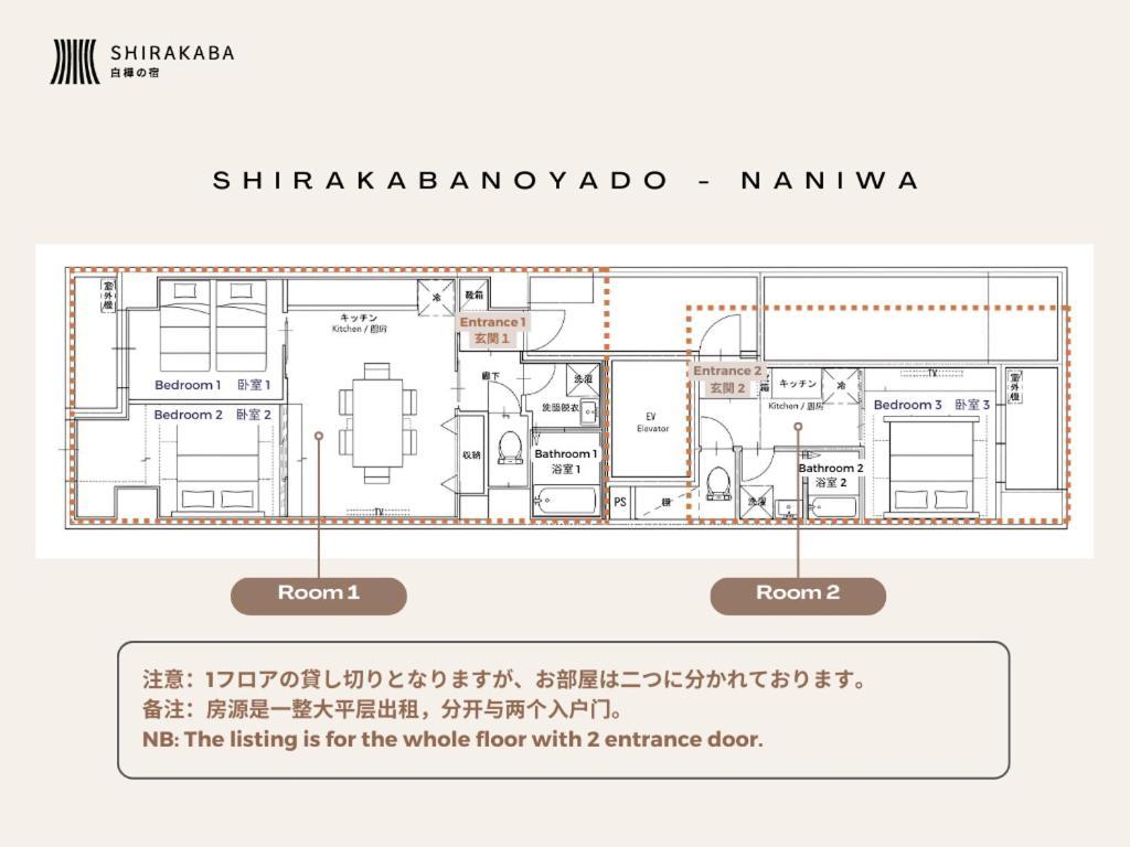 大阪市New Open 2024! Shirakabanoyado - Naniwaアパートメント エクステリア 写真